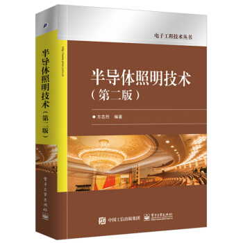半導體照明技術 pdf epub mobi 下载