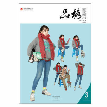品格:3:速写照片 9787540134952 pdf epub mobi 电子书 下载