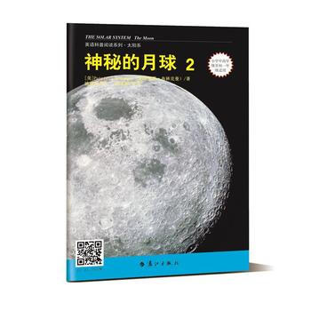 神秘的月球2(英语科普阅读系列) Patricia Brinkman