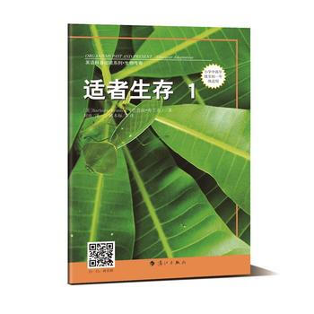 适者生存1(英语科普阅读系列) (美)布兰农,刘雨 pdf epub mobi 电子书 下载