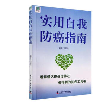 实用自我指南 健身与保健 书籍