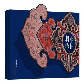 中国刺绣 娱乐/休闲 书籍 pdf epub mobi 电子书 下载