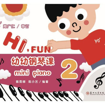 幼幼钢琴课:2 音乐 书籍