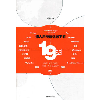 19天