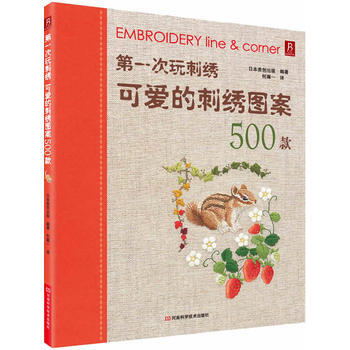 次玩刺绣 9787534961373 pdf epub mobi 电子书 下载