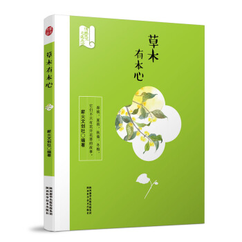木有本心 文化 书籍