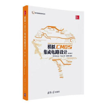 模拟CMOS集成电路设计 电子与通信 书籍
