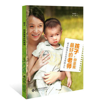 孩子，你是我好的老师 北京师范大学出版社 pdf epub mobi 电子书 下载