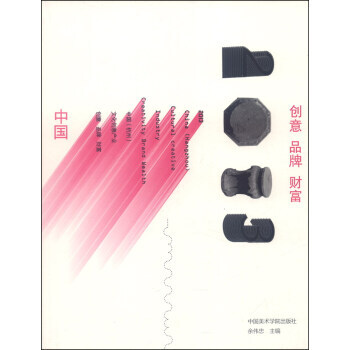 创意 品牌 财富 pdf epub mobi 电子书 下载