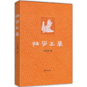五章 9787511013798