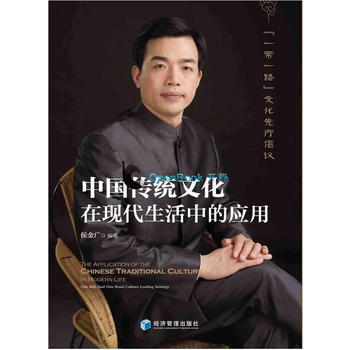 中国传统文化在现活中的应用:“一带一路”文化先行倡议:in modern life one