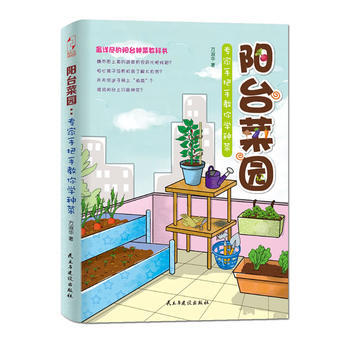 陽颱菜園：專傢手把手教你種菜 pdf epub mobi 電子書 下載