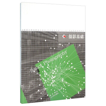 摄影基础 9787531469902 pdf epub mobi 电子书 下载