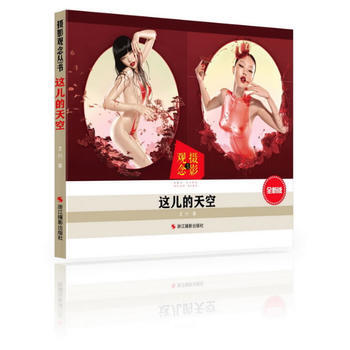 这儿的天空：全新版 pdf epub mobi 电子书 下载