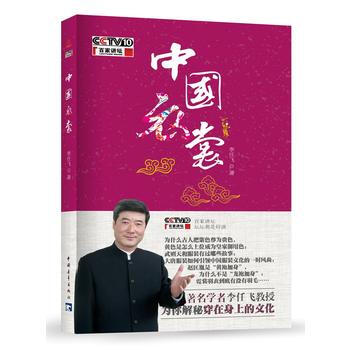 {RT}中国衣裳-李任飞 中国青年出版社 9787515349343 pdf epub mobi 电子书 下载