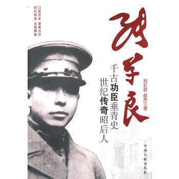 孙学良(千古工程垂青史,世纪传奇昭后人)