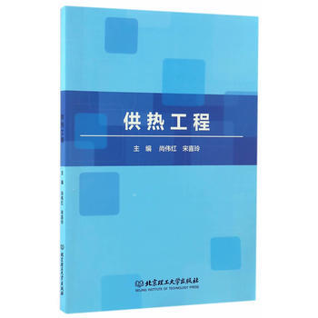 供热工程
