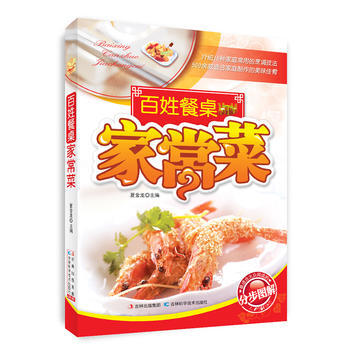 百姓餐桌家常菜 pdf epub mobi 下载