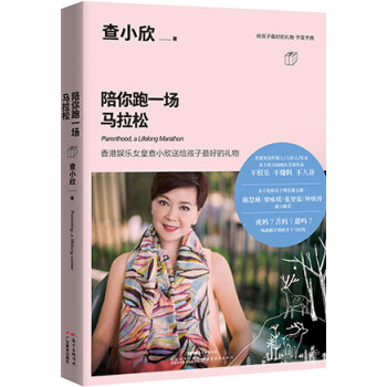 陪你跑一场马拉松