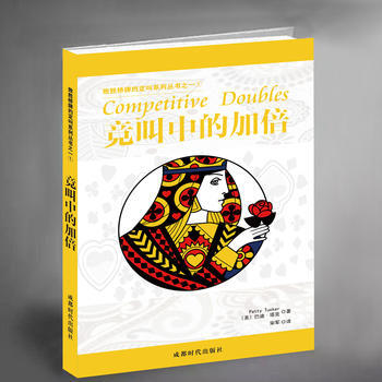 正版新书--竞叫中的加倍 巴迪·塔克 成都时代出版社 pdf epub mobi 下载
