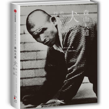 犬的记忆终章 pdf epub mobi 电子书 下载