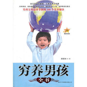 穷养男孩 pdf epub mobi 下载