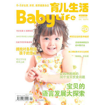 育儿生活2011/2总NO 004 pdf epub mobi 下载