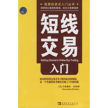 短线交易入门 pdf epub mobi 下载