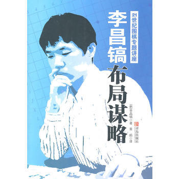 21世纪围棋新专题讲座 pdf epub mobi 电子书 下载