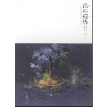 主題教學視綫係列叢書色彩視綫 pdf epub mobi 下载