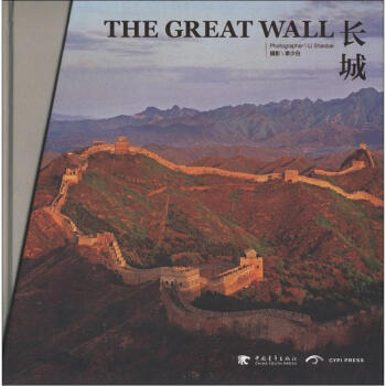 {RT}長城:[中英文本]-李少白 攝影 中國青年齣版社 9787515300726 pdf epub mobi 下载