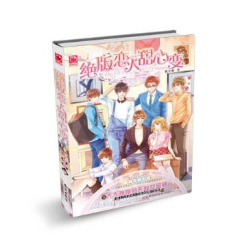 {RT}絕版戀人甜心變-豬小萌 知識齣版社 9787501593712 pdf epub mobi 下载