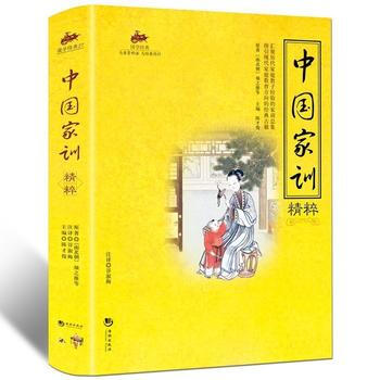 正版新书--国学经典：中国家训精粹 颜之推,陈才俊 海潮出版社 pdf epub mobi 下载