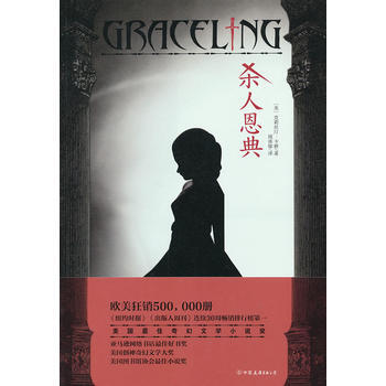 恩典 pdf epub mobi 下载