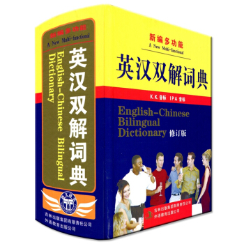 新正版唐文 新编多功能 英汉双解词典 初级 四六级 六级后词汇 64开1142页 K.K.音标 IP