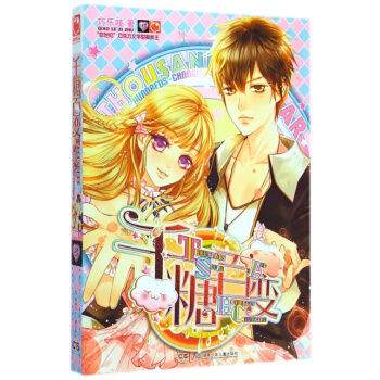 正版新書--韆糖百變 巧樂吱 湖南少兒 pdf epub mobi 下载