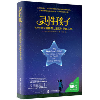 （正版） 灵性孩子 9787552019865 pdf epub mobi 下载