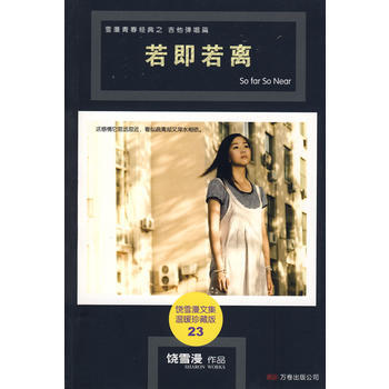 若即若离 pdf epub mobi 下载