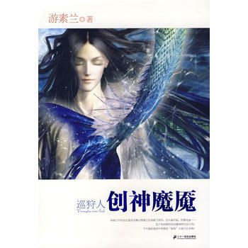 创神魔魇 pdf epub mobi 下载