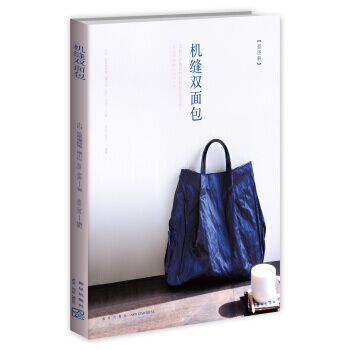 机缝双面包 pdf epub mobi 电子书 下载