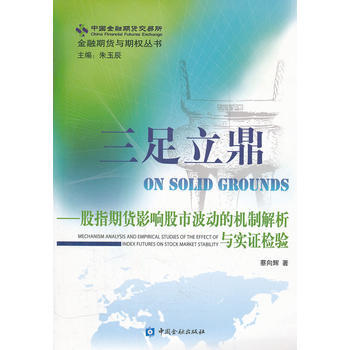 三足立鼎 pdf epub mobi 下载