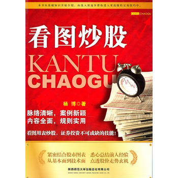 看图炒股 pdf epub mobi 电子书 下载