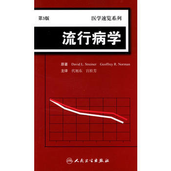 医学速览系列-流行病学(翻译版) pdf epub mobi 电子书 下载