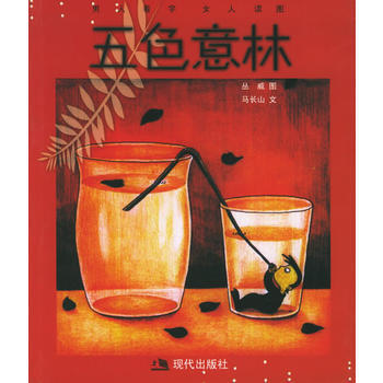 五色意林:男人看字 女人读图
