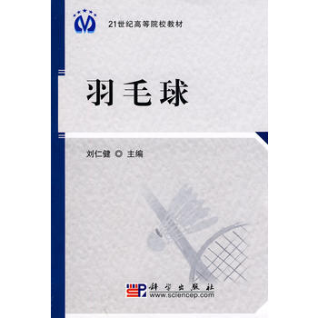 羽毛球 pdf epub mobi 下载