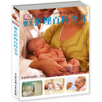DK婴儿护理百科全书 pdf epub mobi 电子书 下载