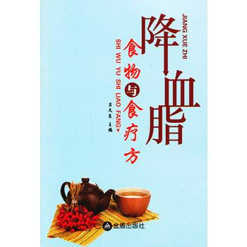 降血脂食物与食疗方 pdf epub mobi 下载