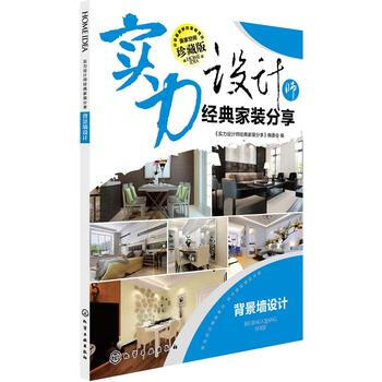 實力設計師經典傢裝分享 背景牆設計
