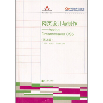 网页设计与制作：Adobe Dreamweaver CS5(第2版) pdf epub mobi 电子书 下载