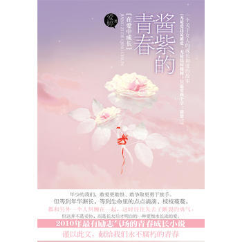 醬紫的青春 pdf epub mobi 下载